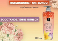 Кондиционер парфюмированный «Kiss the Rose» - Фото 6