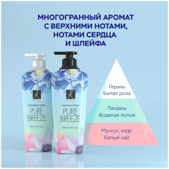 Шампунь парфюмированный «Pure breeze» - Фото 2