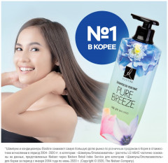 Шампунь парфюмированный «Pure breeze» - Фото 3