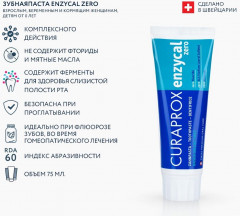 Зубная паста «Enzycal zero» - Фото 2