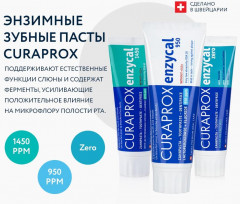 Зубная паста «Enzycal zero» - Фото 3