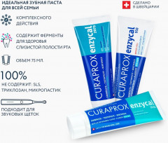 Зубная паста «Enzycal zero» - Фото 4