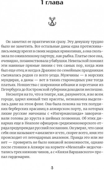 Роза ветров