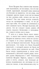 Маленький лорд Фаунтлерой - Фото 3