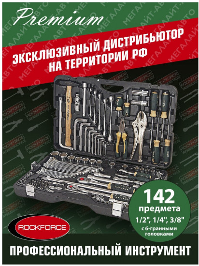 Набор инструментов