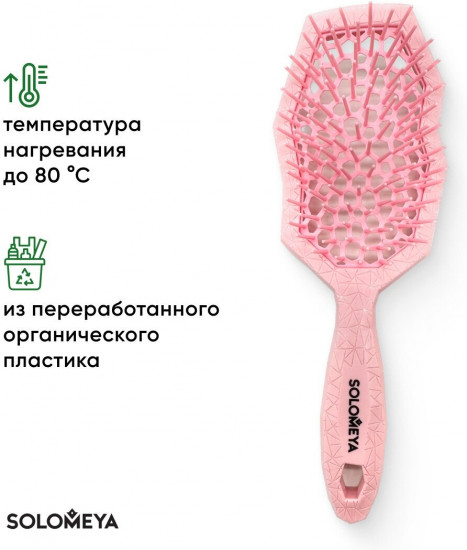 Расческа для сухих и влажных волос