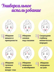 Патчи для кожи вокруг глаз «Картошка» - Фото 6