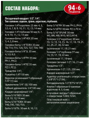 Набор инструментов - Фото 4