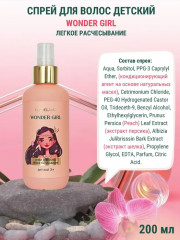 Набор подарочный для девочек - Фото 6