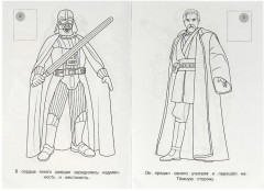 Решающая битва. Раскраска с наклейками - Фото 1