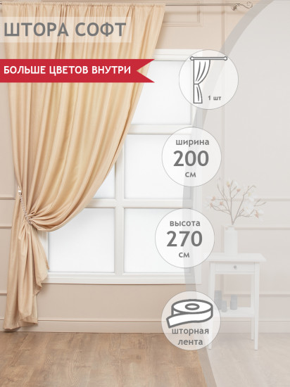 Штора