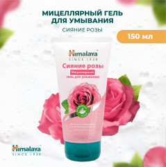 Гель для умывания мицеллярный «Сияние розы» - Фото 2