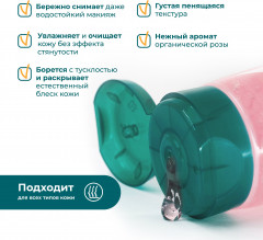 Гель для умывания мицеллярный «Сияние розы» - Фото 3
