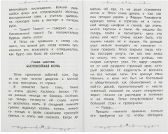 Рассказы. Чехов А. П. - Фото 1