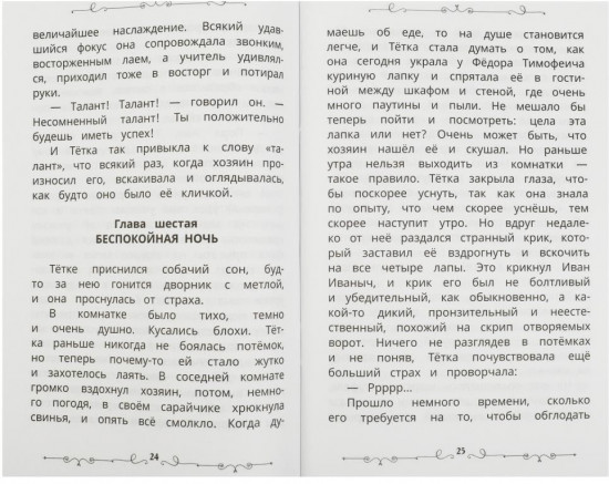 Рассказы