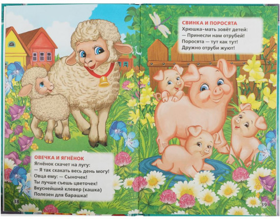 50 стихов малышам