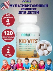 Таблетки жевательные «Kid Vits» - Фото 1