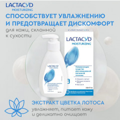 Гель для интимной гигиены увлажняющий - Фото 1