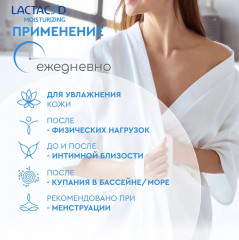 Гель для интимной гигиены увлажняющий - Фото 3