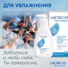 Гель для интимной гигиены увлажняющий - Фото 7