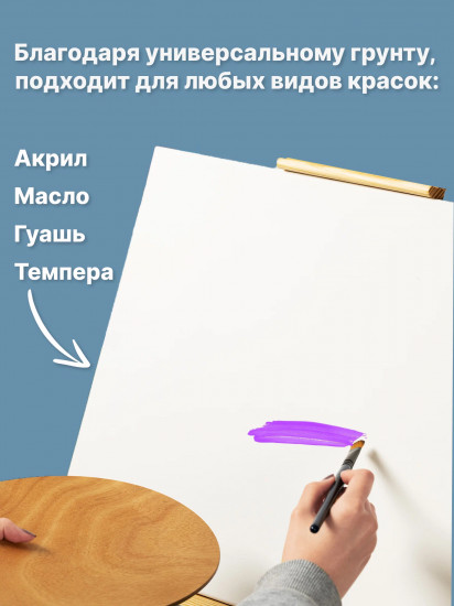 Холст на картоне