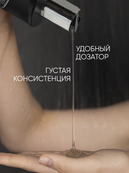 Гель-энергетик для душа