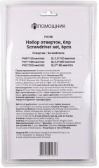 Набор отверток - Фото 5