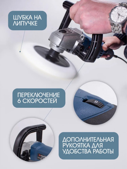 Машина полировальная Forsage PA-03060