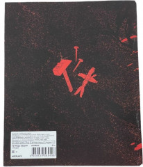 Тетрадь общая - Фото 1