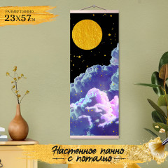 Картина по номерам с поталью «Звёздное ночное небо» - Фото 1