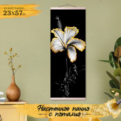 Картина по номерам с поталью «Черно-белый гибискус» - Фото 1