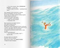 Лис и Зайка на острове - Фото 2