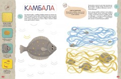 Кто живёт в воде? Комплексная тетрадь для игр и занятий. ФГОС ДО - Фото 4