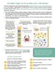 Кто живёт в воде? Комплексная тетрадь для игр и занятий. ФГОС ДО - Фото 3