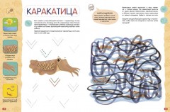 Кто живёт в воде? Комплексная тетрадь для игр и занятий. ФГОС ДО - Фото 1