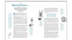 Живопись с нуля. Пошаговое руководство - Фото 4