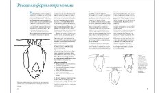 Живопись с нуля. Пошаговое руководство - Фото 3