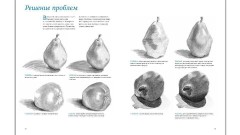 Живопись с нуля. Пошаговое руководство - Фото 2