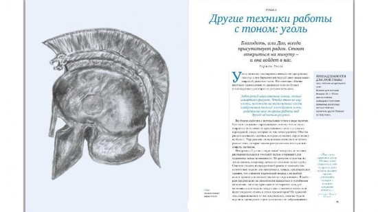 Живопись с нуля. Пошаговое руководство