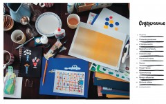 Творческий девичник. 10 идей для вдохновения, экспериментов и дружеских встреч - Фото 1