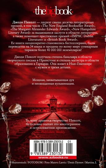 Рассказчица