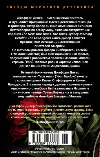 Твоя тень