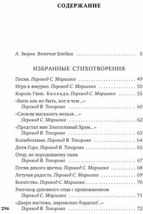 Тигр, о тигр, светло горящий...