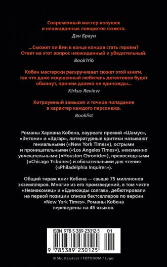 Победитель