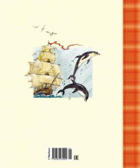 Путешествия Гулливера - Фото 1