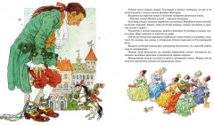 Путешествия Гулливера - Фото 6