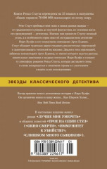 Лучше мне умереть. Трое на один стул - Фото 1