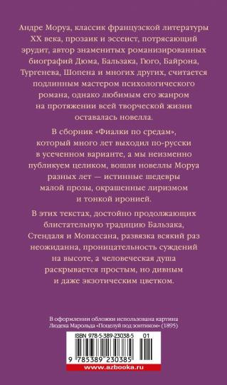 Фиалки по средам