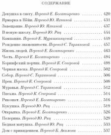 Фиалки по средам