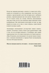 Записки библиофила. Почему книги имеют власть над нами - Фото 1